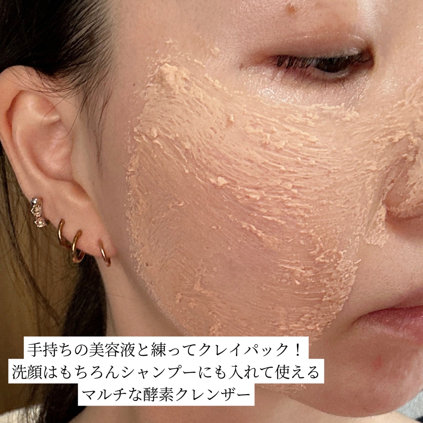 ピンククレイ酵素クレンザー/SKIN SIGNAL/洗顔パウダーを使ったクチコミ(3枚目)