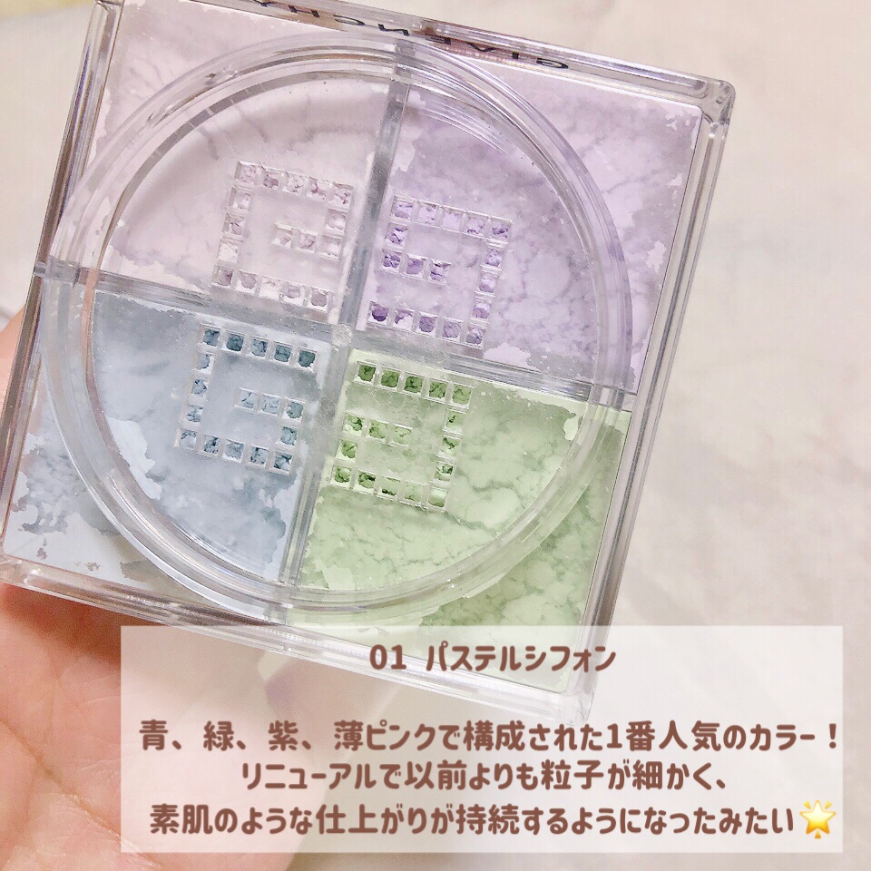 プリズム・リーブル/GIVENCHY/ルースパウダーを使ったクチコミ（2枚目）