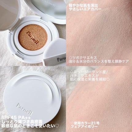 シカマヌ セラム クッションファンデ/parnell/クッションファンデーションを使ったクチコミ(2枚目)