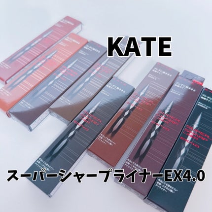 スーパーシャープライナーEX4.0/KATE/リキッドアイライナーを使ったクチコミ(1枚目)
