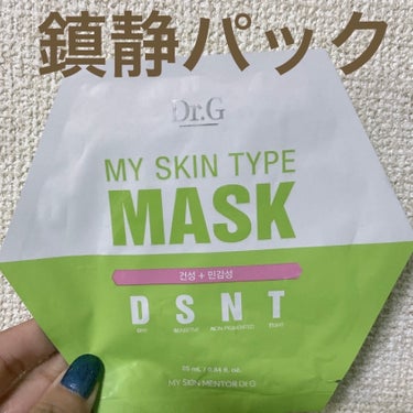 MY SKIN TYPE MASK DSNT/Dr.G/シートマスク・パックを使ったクチコミ（1枚目）