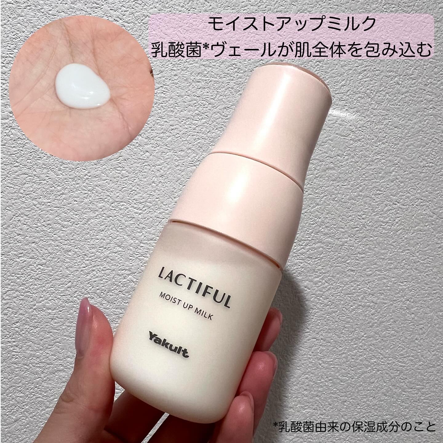 モイストアップ ローション/ラクティフル/化粧水を使ったクチコミ（3枚目）