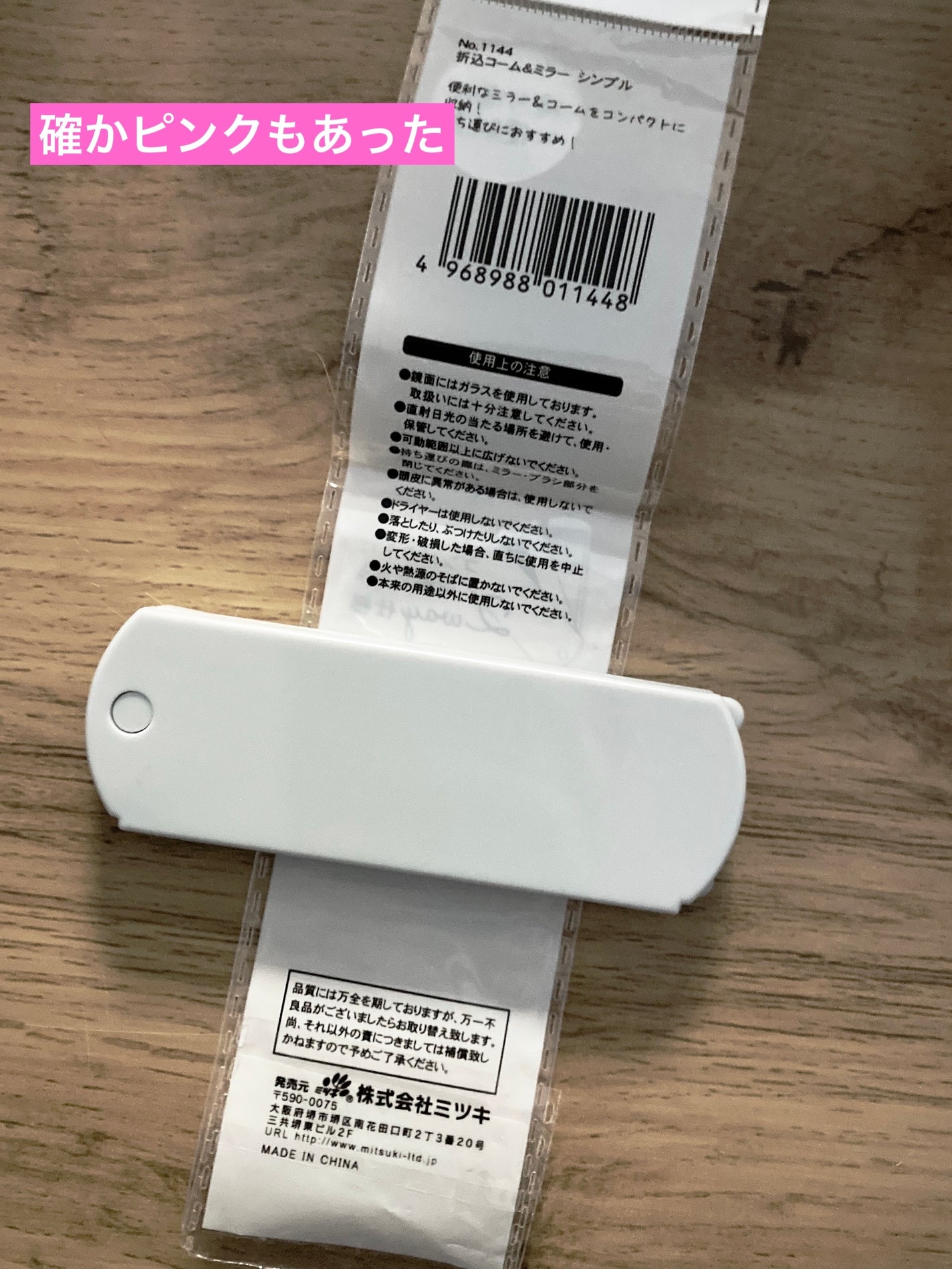 椿 折込コーム/DAISO/ヘアコームを使ったクチコミ(2枚目)