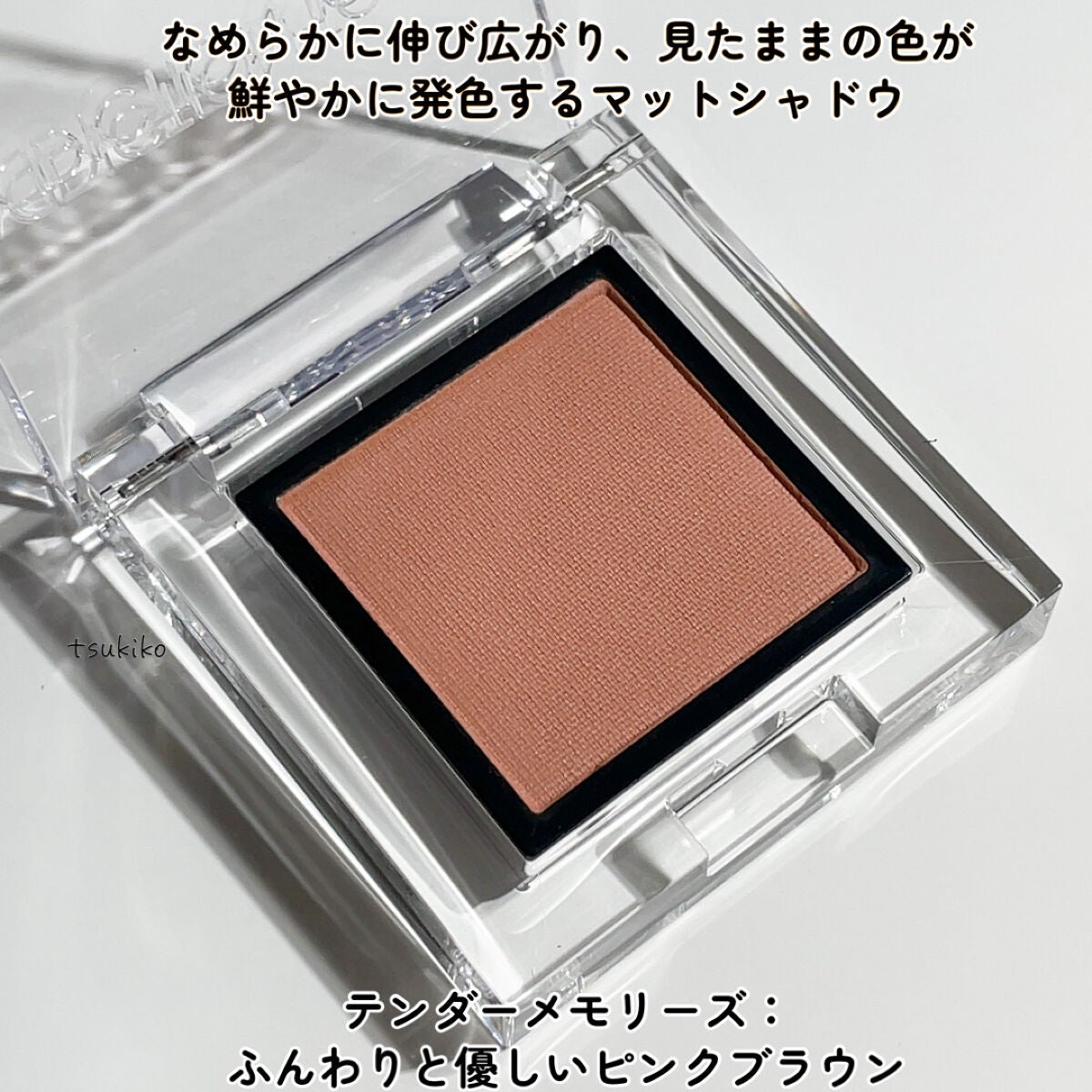 アディクション ザ アイシャドウ マット/ADDICTION/単色アイシャドウを使ったクチコミ(3枚目)