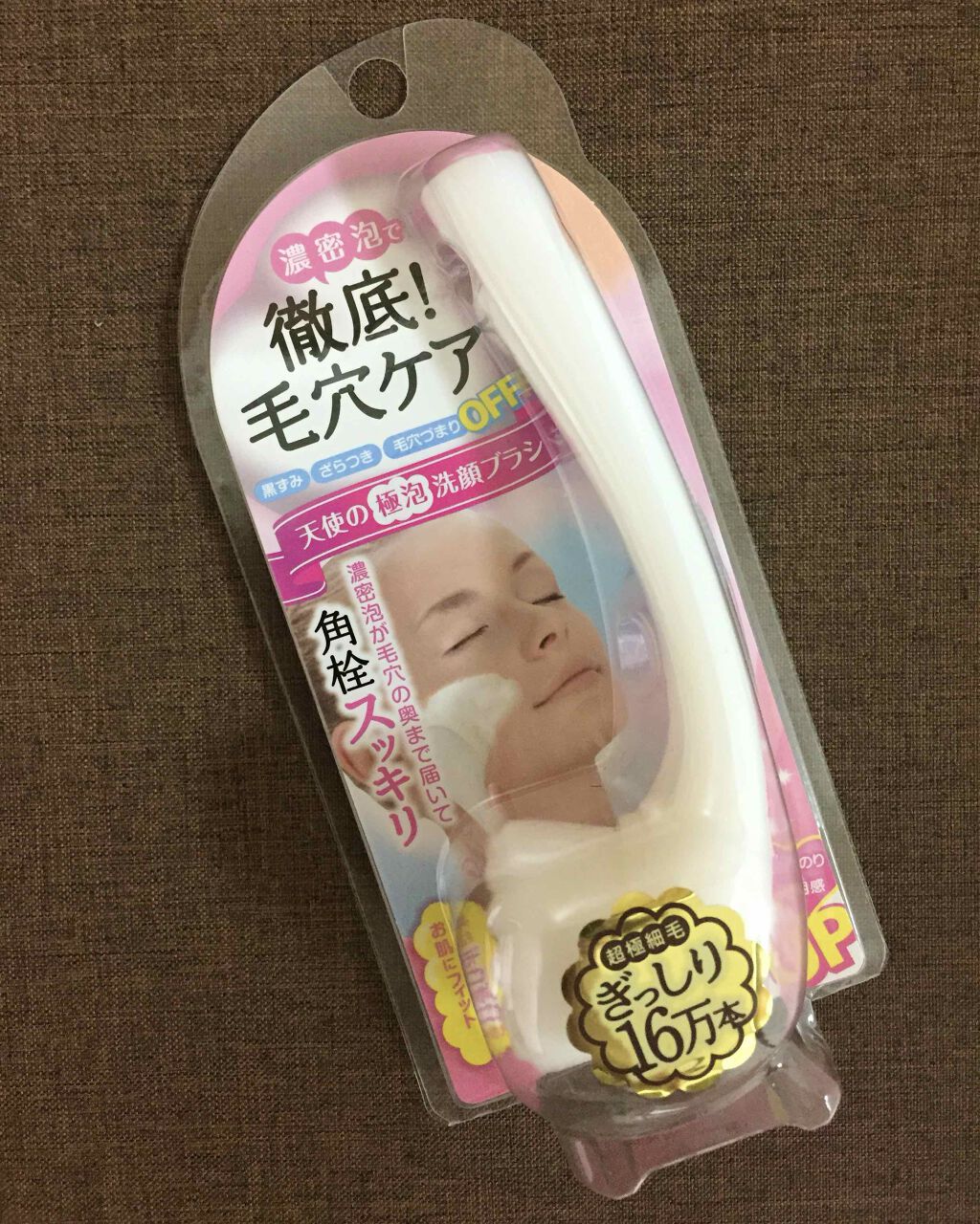 濃密泡で徹底!毛穴ケア 天使の極泡洗顔ブラシ/ドン・キホーテ/その他スキンケアグッズを使ったクチコミ(1枚目)