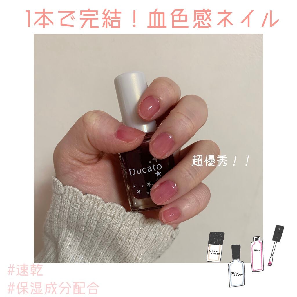 グロッシーネイルカラー A/デュカート/マニキュアを使ったクチコミ(1枚目)