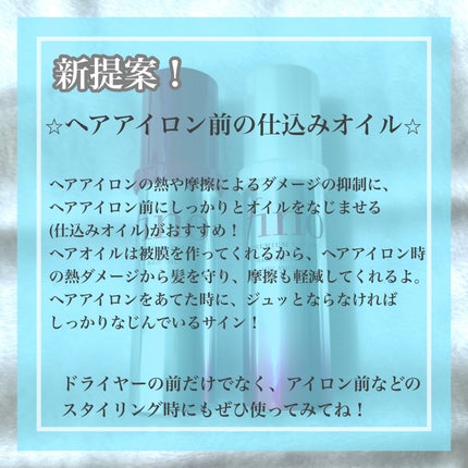 フィーノ プレミアムタッチ 濃厚美容液ヘアオイル/フィーノ/ヘアオイルを使ったクチコミ(5枚目)