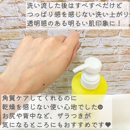 ボディピールソープ C/クレンジングリサーチ/ボディソープを使ったクチコミ(5枚目)