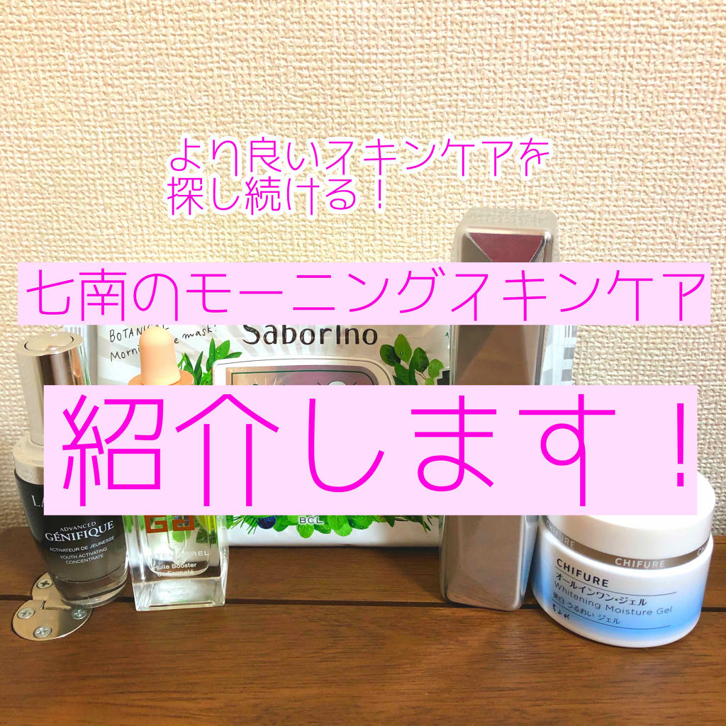 目ざまシート ボタニカルタイプ/サボリーノ/シートマスク・パックを使ったクチコミ（1枚目）