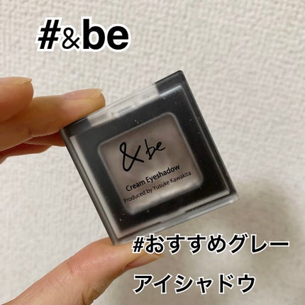 &be クリームアイシャドウ/&be/ジェル・クリームアイシャドウを使ったクチコミ(1枚目)