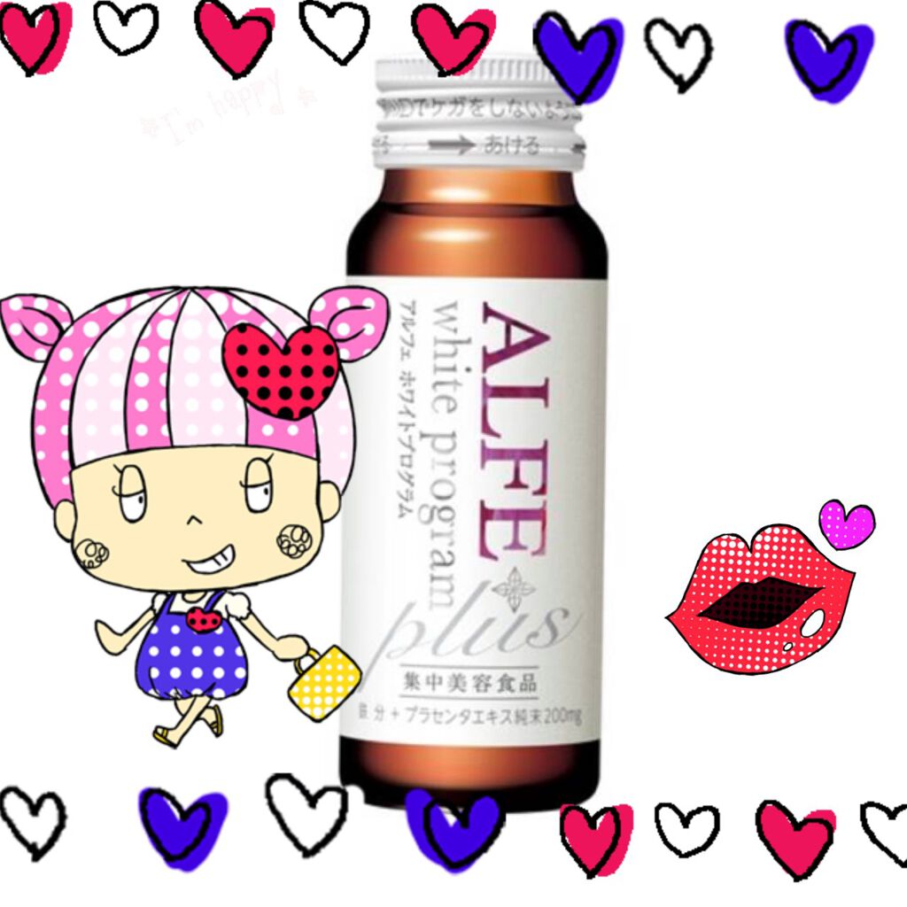 アルフェ ホワイトプログラム/アルフェ/美容ドリンクを使ったクチコミ(1枚目)