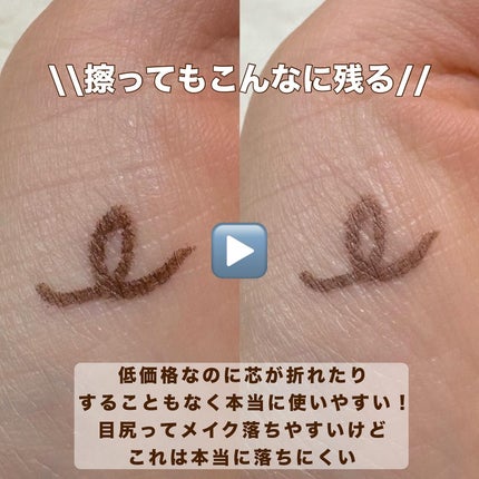 クリーミータッチライナー/キャンメイク/ジェルアイライナーを使ったクチコミ(3枚目)