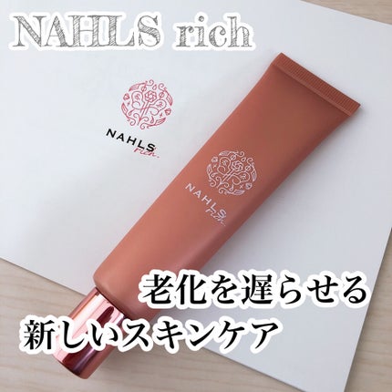 ナールスリッチ 30g/ナールスリッチ/美容液を使ったクチコミ(1枚目)