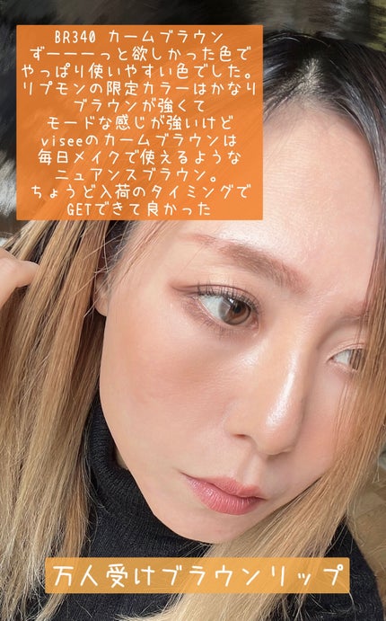 ニュアンス マット ルージュ/Visée/口紅を使ったクチコミ(4枚目)