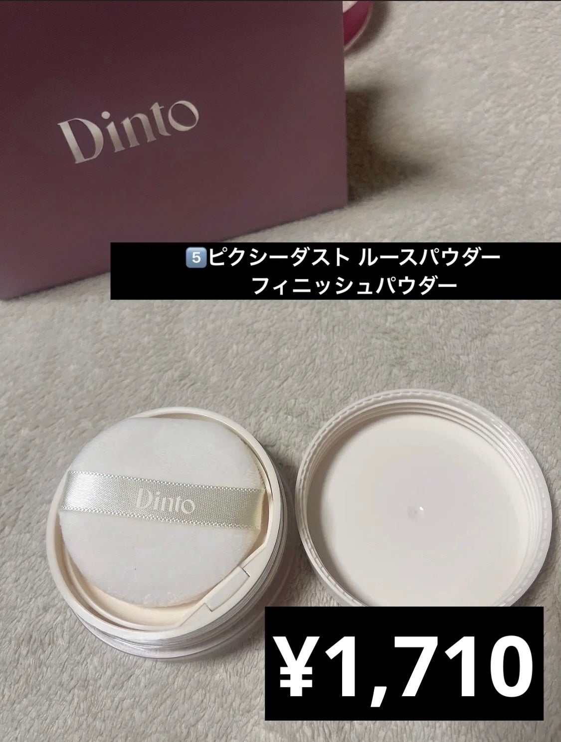 ブラーフィニシュシャドウパレット/Dinto/アイシャドウパレットを使ったクチコミ(7枚目)