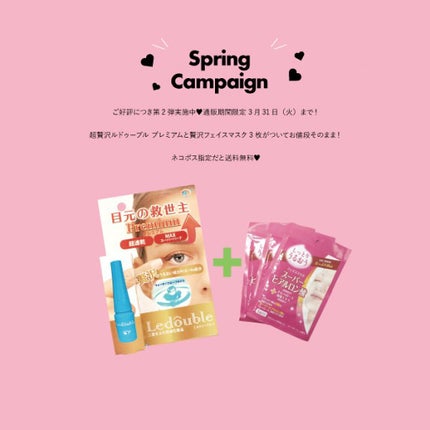 ルドゥーブル プレミアム/ルドゥーブル/二重まぶた用アイテムを使ったクチコミ(1枚目)