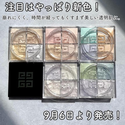 プリズム・リーブル/GIVENCHY/ルースパウダーを使ったクチコミ(8枚目)