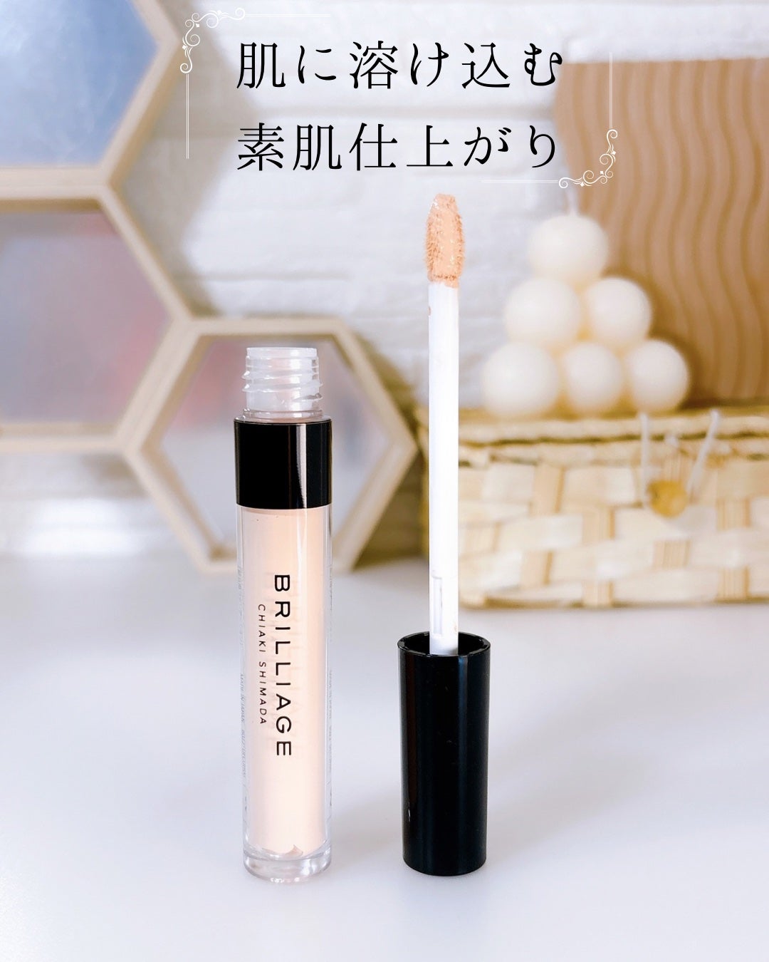 デザイニング コンシーラー/ブリリアージュ/リキッドコンシーラーを使ったクチコミ(1枚目)