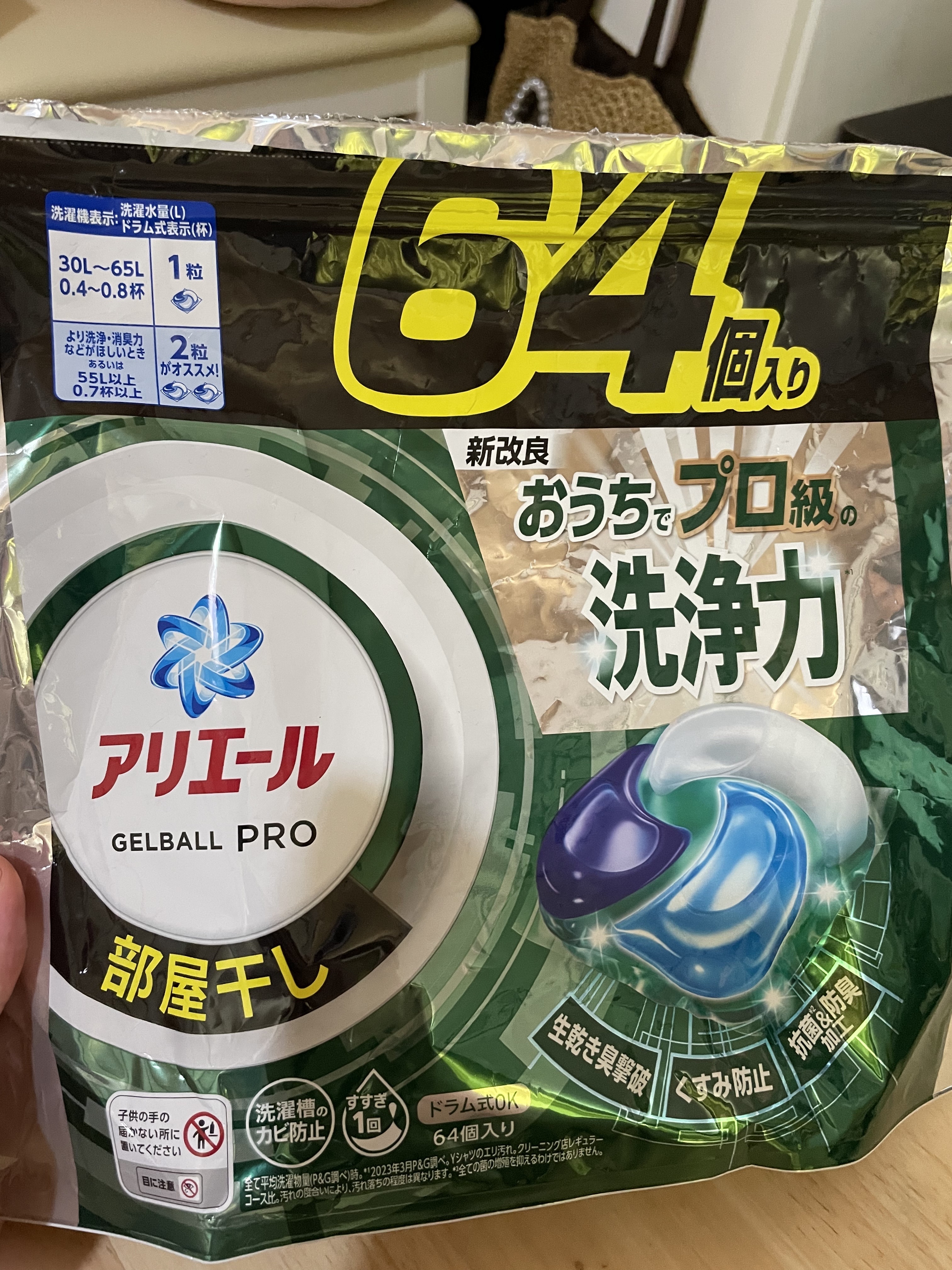 アリエール ジェルボール プロ 部屋干し用/アリエール/洗濯洗剤を使ったクチコミ（1枚目）