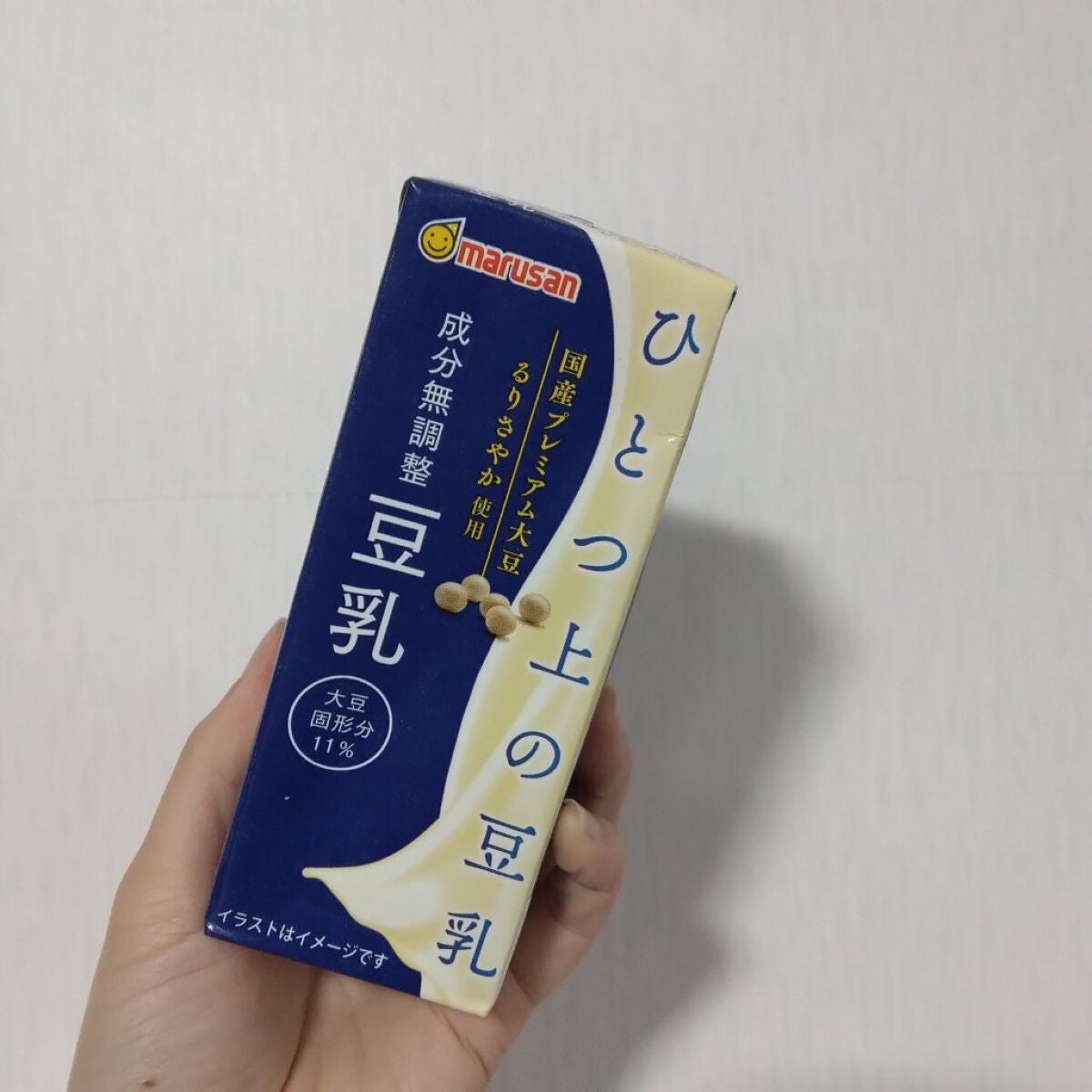 ひとつ上の豆乳 成分無調整豆乳/マルサンアイ/豆乳飲料を使ったクチコミ(1枚目)