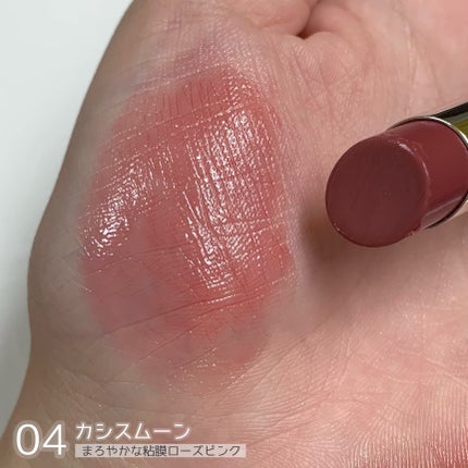 メロウラッピングルージュ/LIPGUARDIAN/口紅を使ったクチコミ(6枚目)