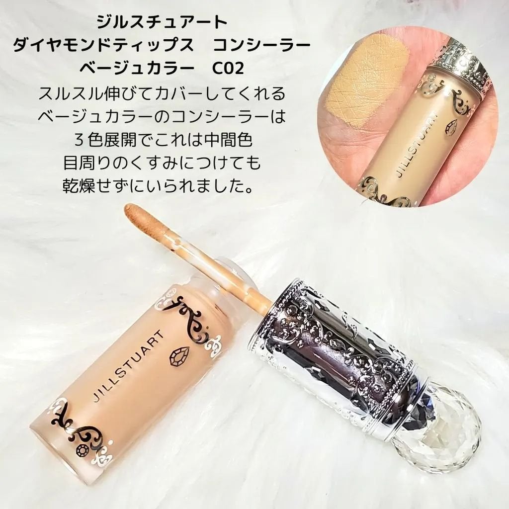 ダイヤモンドティップス コンシーラー<カバータイプ>/JILL STUART/リキッドコンシーラーを使ったクチコミ(2枚目)