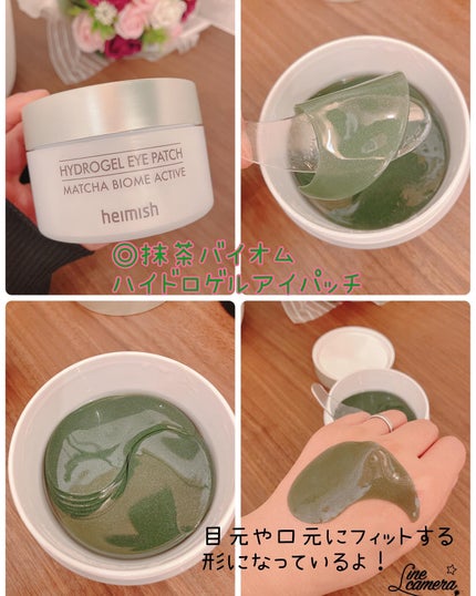 マッチャバイオームハイドロゲル アイパッチ/heimish/シートマスク・パックを使ったクチコミ(7枚目)