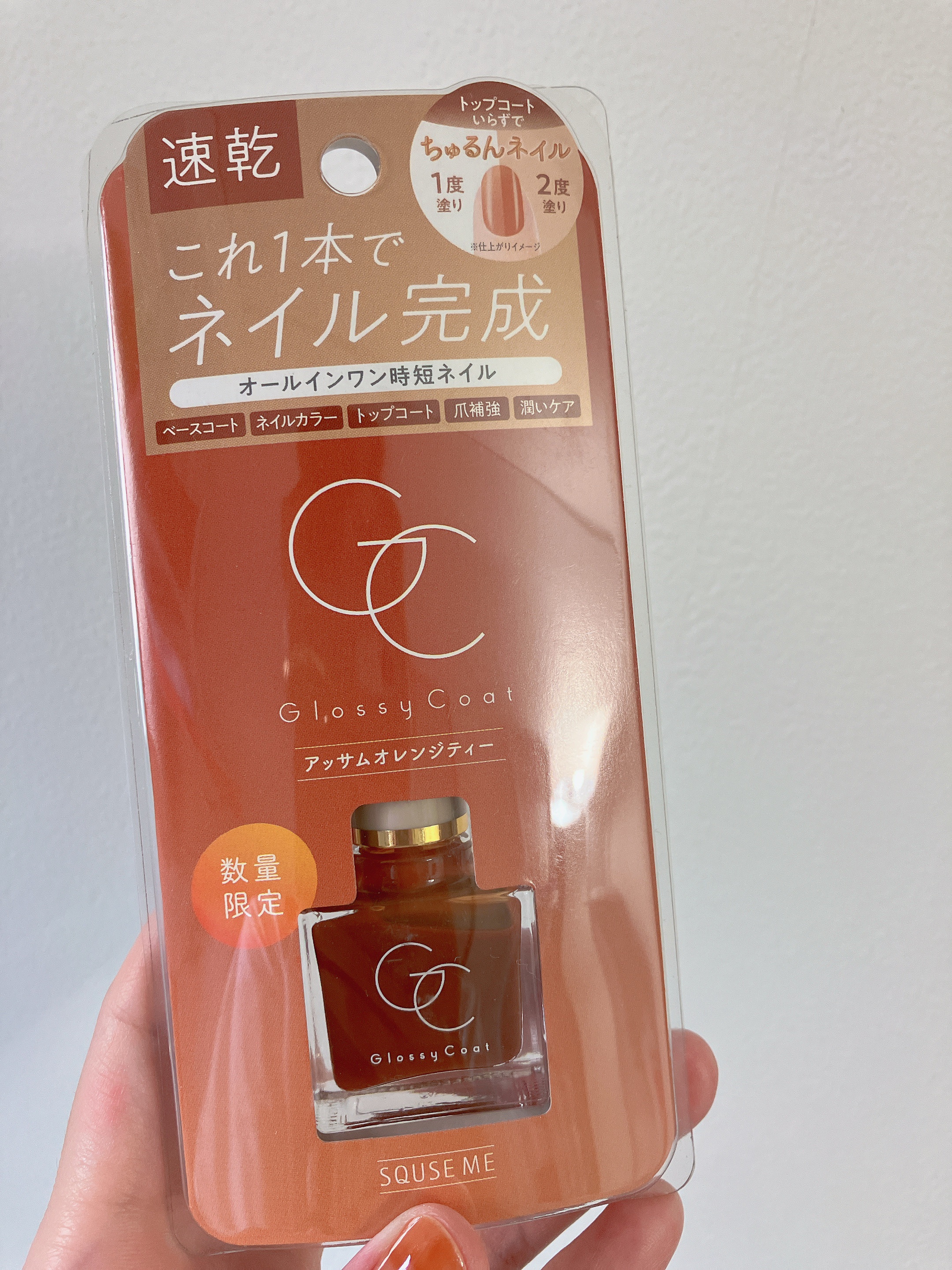 グロッシーコート アッサムオレンジティー/スキューズミー/オールインワンネイルを使ったクチコミ（2枚目）