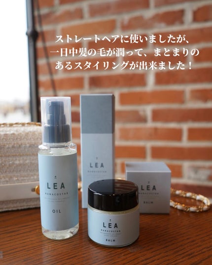 LEA ヘアバーム /NANACOSTAR/ヘアバームを使ったクチコミ(5枚目)