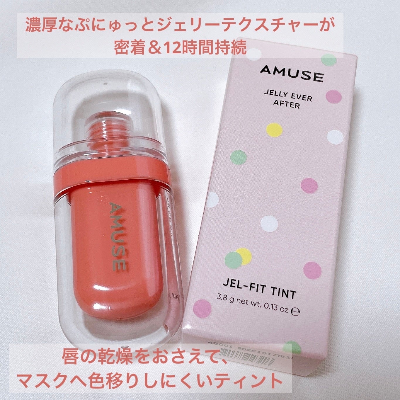 ジェルフィットティント/AMUSE/リップティントを使ったクチコミ(2枚目)