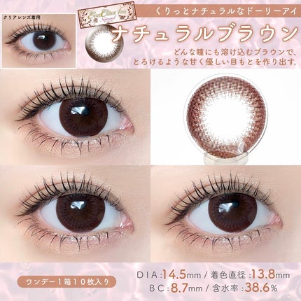 エバーカラーワンデー ナチュラル/エバーカラー/ワンデー(1DAY)カラコンを使ったクチコミ(5枚目)