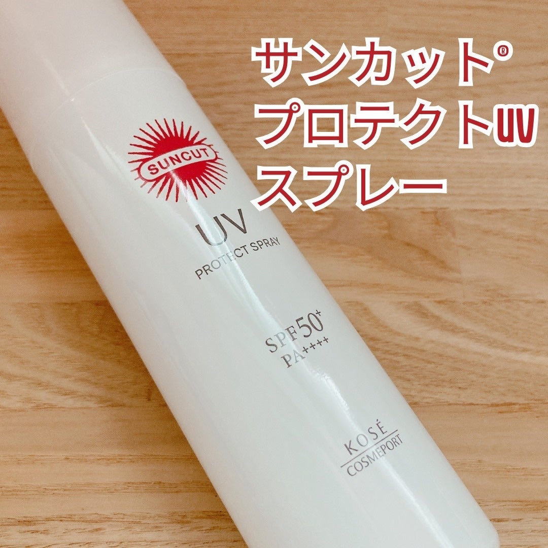 サンカットR プロテクトUV スプレー/サンカット®/日焼け止めミスト・スプレーを使ったクチコミ(1枚目)