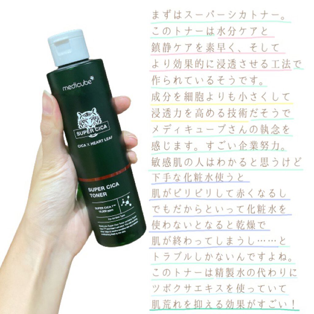 スーパーシカトナー/MEDICUBE/化粧水を使ったクチコミ（2枚目）