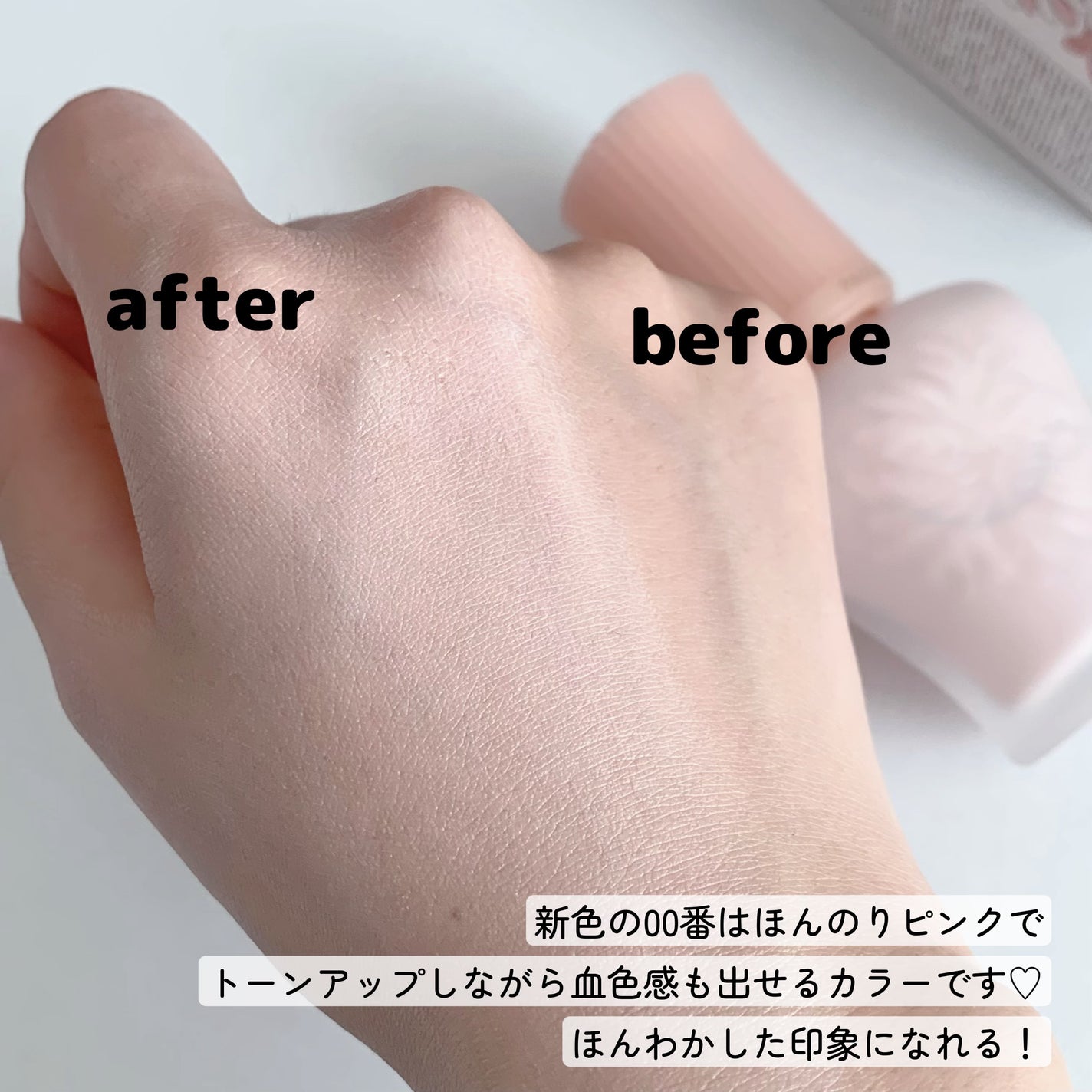 モイスチュアライジング プライマー/PAUL & JOE BEAUTE/化粧下地を使ったクチコミ(5枚目)