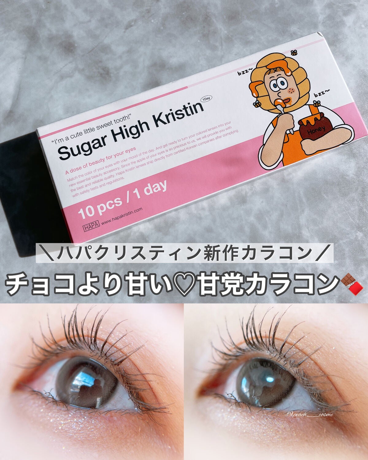 Suger High Kristin/Hapa kristin/カラーコンタクトレンズを使ったクチコミ(1枚目)