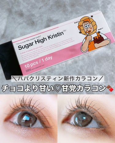 Suger High Kristin/Hapa kristin/カラーコンタクトレンズを使ったクチコミ（1枚目）