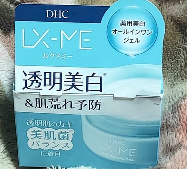 DHCルクスミー 薬用ホワイトニング ジェル/DHC/オールインワン化粧品を使ったクチコミ（1枚目）