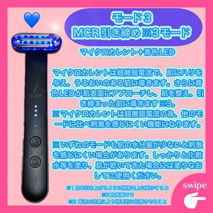 ディズム EMS EER メディスキンケアデバイス/DISM/美顔器・マッサージを使ったクチコミ(5枚目)