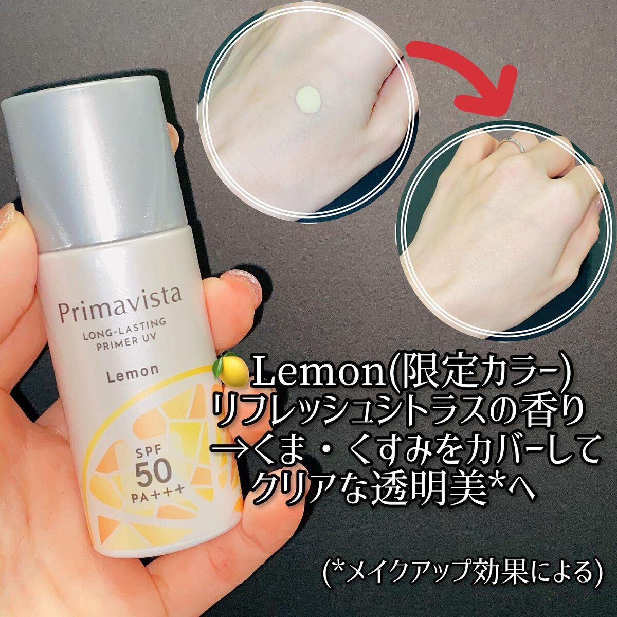 スキンプロテクトベース<皮脂くずれ防止>SPF50/プリマヴィスタ/化粧下地を使ったクチコミ(3枚目)