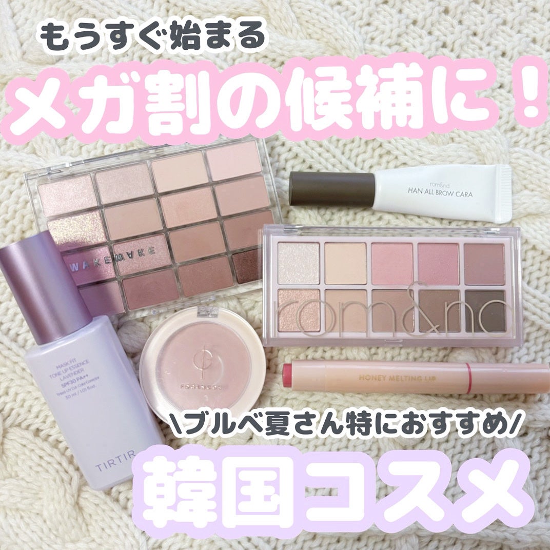 ベターザンパレット/rom&nd/アイシャドウパレットを使ったクチコミ(1枚目)