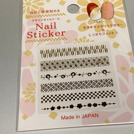 ネイルシール/セリア/ネイルシールを使ったクチコミ(2枚目)