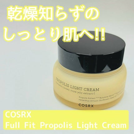 フルフィットプロポリスライトクリーム/COSRX/フェイスクリームを使ったクチコミ(1枚目)