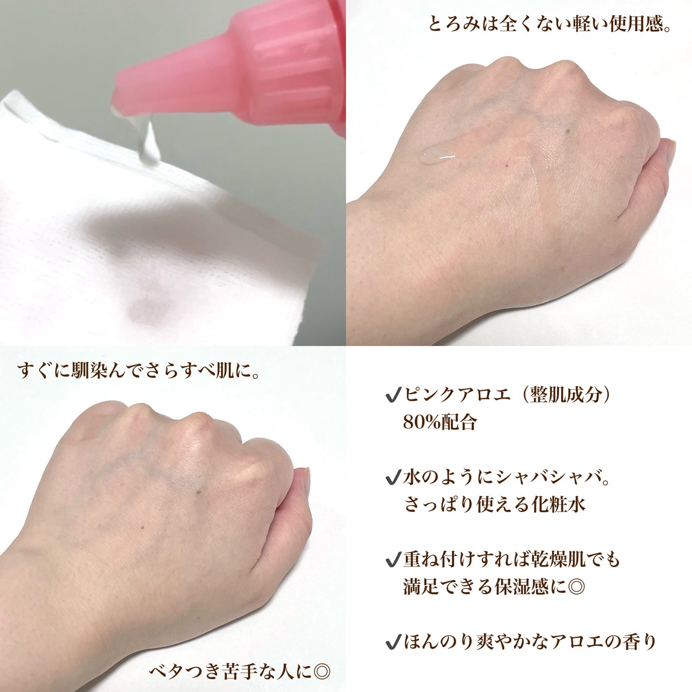 ピンクアロエビタトナー/APRILSKIN/化粧水を使ったクチコミ(3枚目)