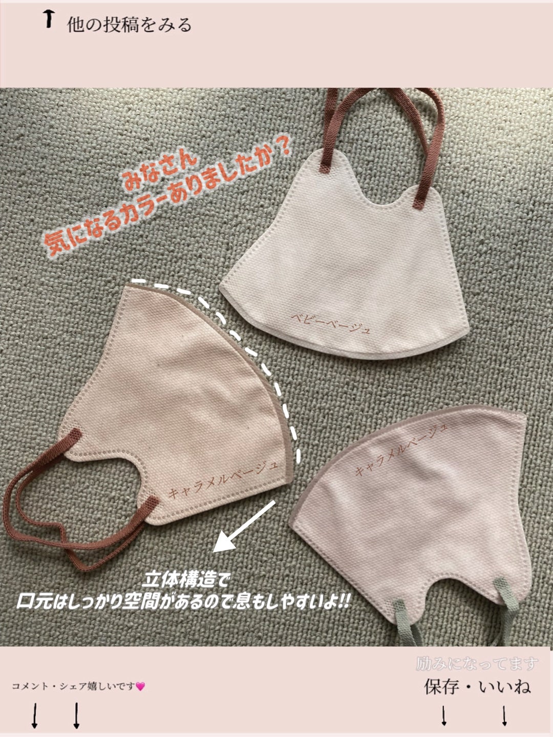 アイキャッチマスク 7枚入/DAISO/マスクを使ったクチコミ(6枚目)