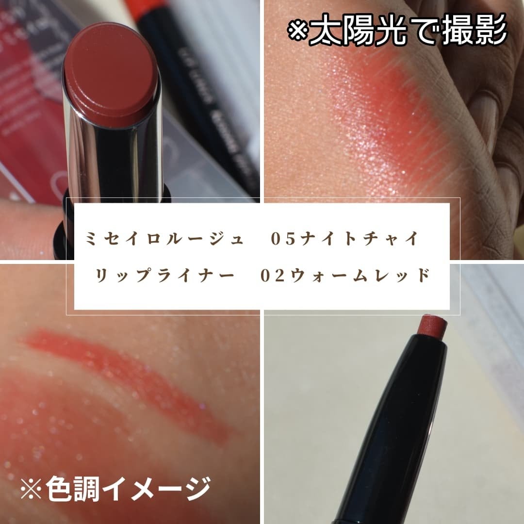 キスミー フェルム ミセイロルージュ/キスミー フェルム/口紅を使ったクチコミ(2枚目)