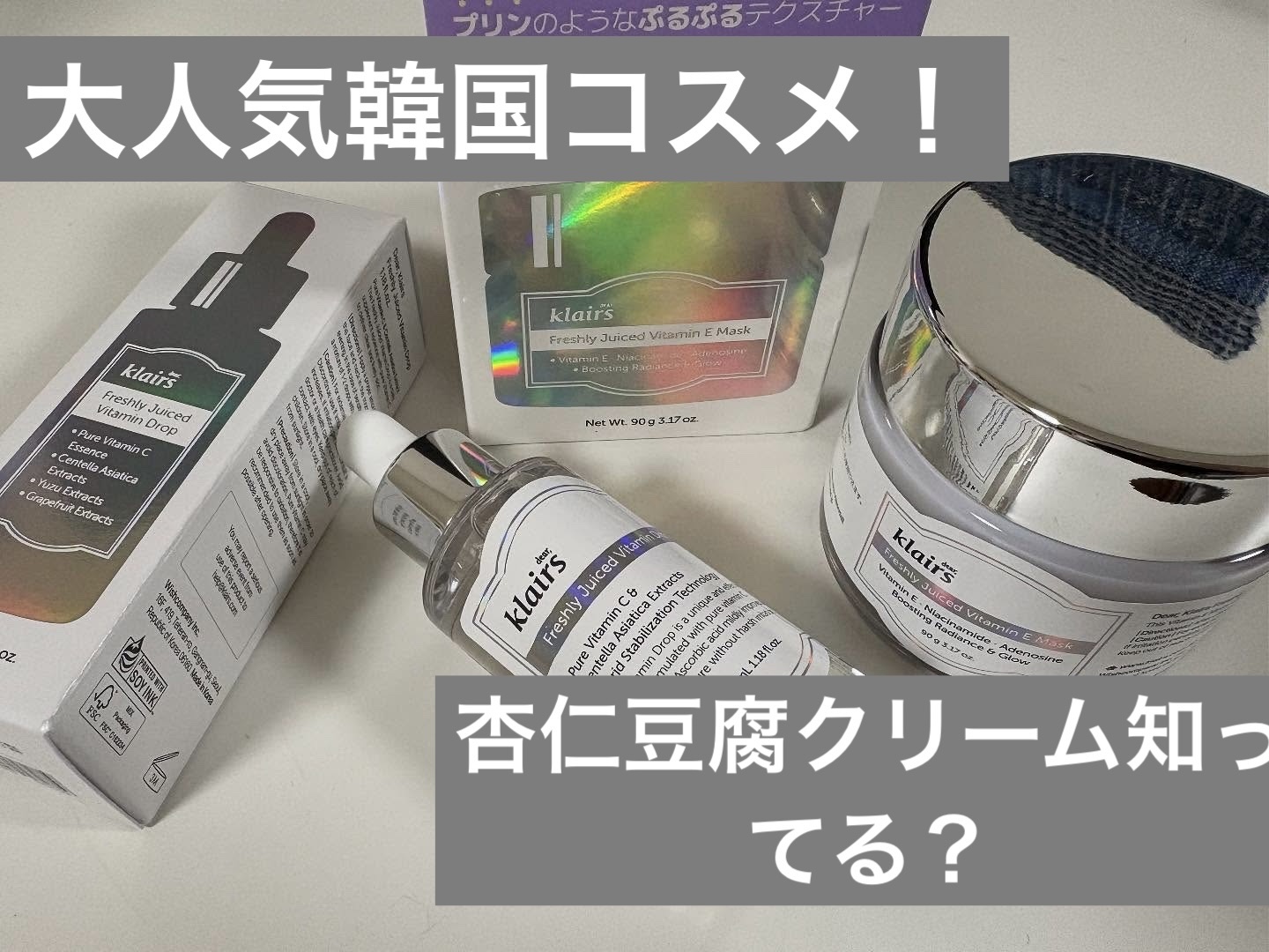 フレッシュリージュースドビタミンドロップ(35ml)/Klairs/美容液を使ったクチコミ（1枚目）