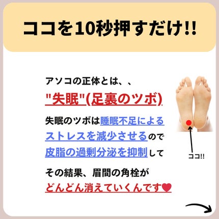 あなたの肌に合ったスキンケア💐コーくん先生 on LIPS 「【9割が知らないと】実はコレすると眉間の角栓がエグい消える😳✌..」(6枚目)