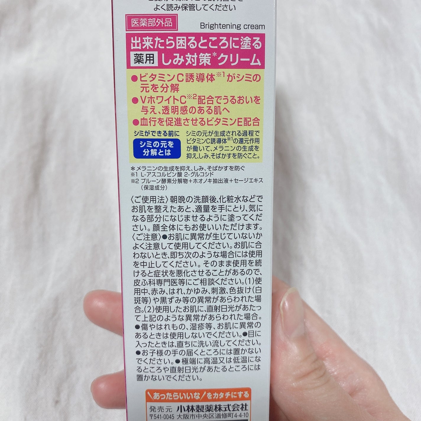 ケシミンクリーム f/ケシミン/フェイスクリームを使ったクチコミ(4枚目)