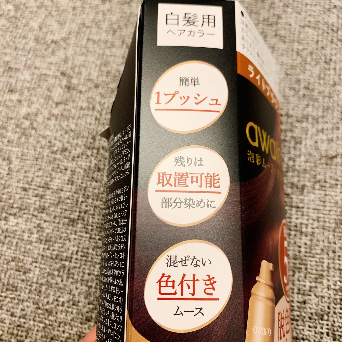 ムースヘアカラー ライトブラウン / アワイロ(awairo) | LIPS