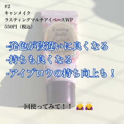 カラーリングアイブロウ/ヘビーローテーション/眉マスカラを使ったクチコミ(5枚目)